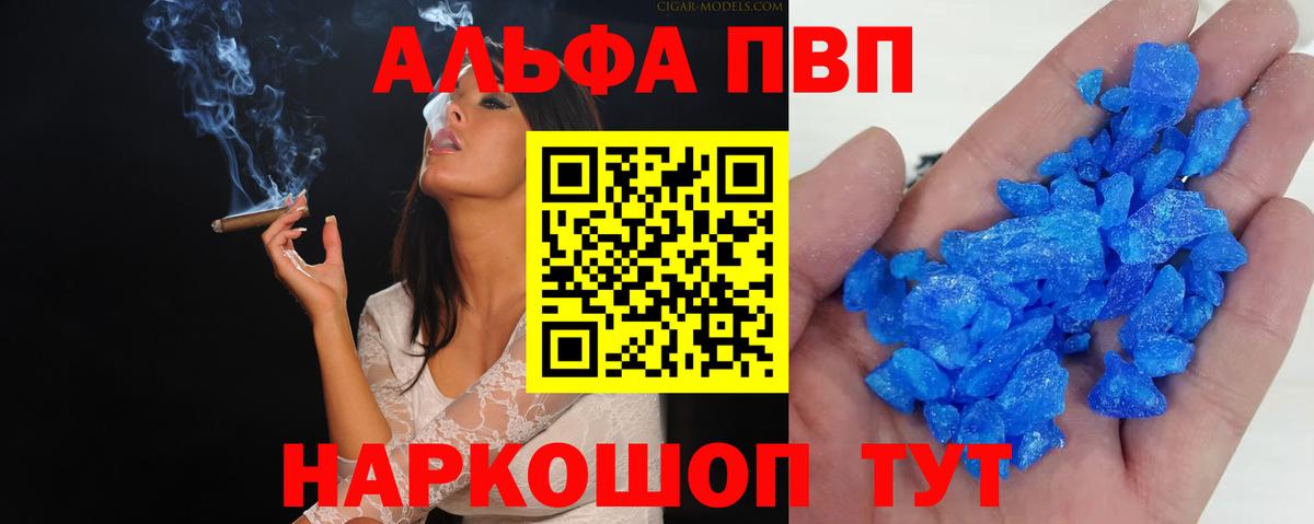 Альфа ПВП мука Протвино