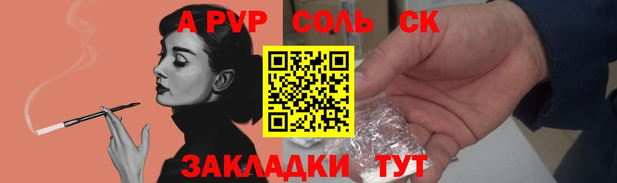 A-PVP крисы CK  APVP  Протвино  Вход с VPN  A-PVP СК  А ПВП кристаллы 