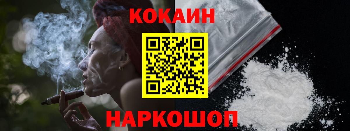 COCAIN Columbia Протвино