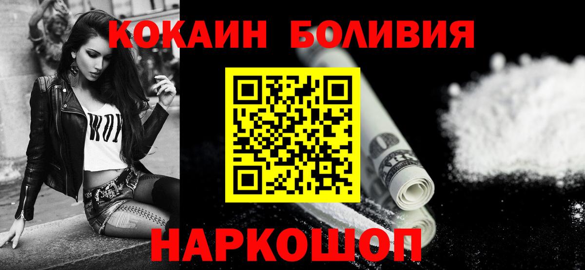 Протвино  COCAIN Эквадор  Cocaine  Cocaine FishScale  Вход с VPN 