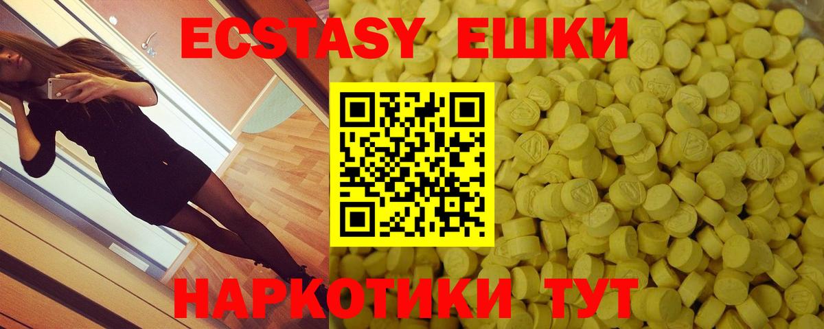 Экстази 280 MDMA  ЭКСТАЗИ MDMA  Протвино  Вход с VPN 