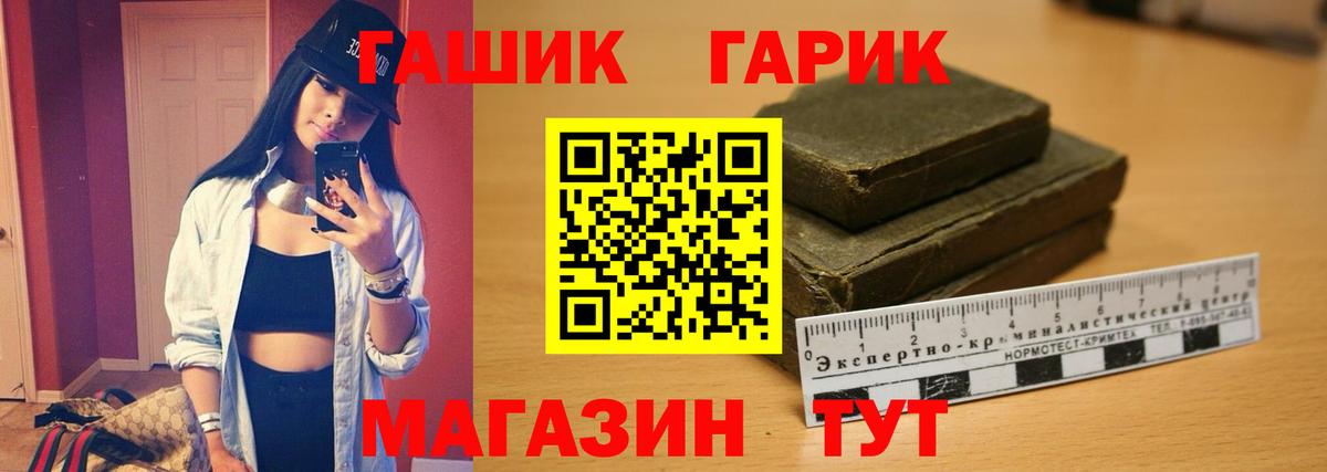 ГАШ ice o lator Протвино