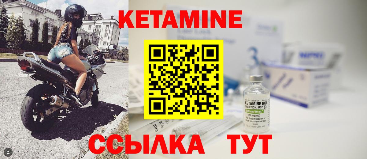 Протвино  КЕТАМИН VHQ  Вход с VPN 