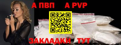 Альфа ПВП Будённовск