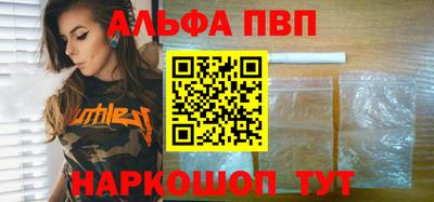 Альфа ПВП Будённовск