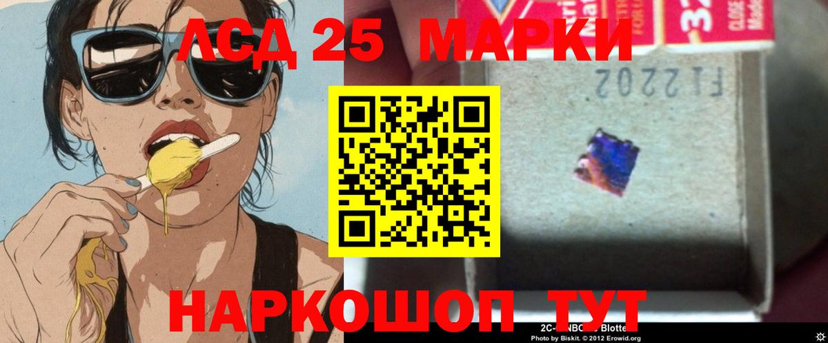 LSD-25 экстази  LSD-25 экстази ecstasy  Вход с VPN  Протвино  LSD-25 экстази кислота 