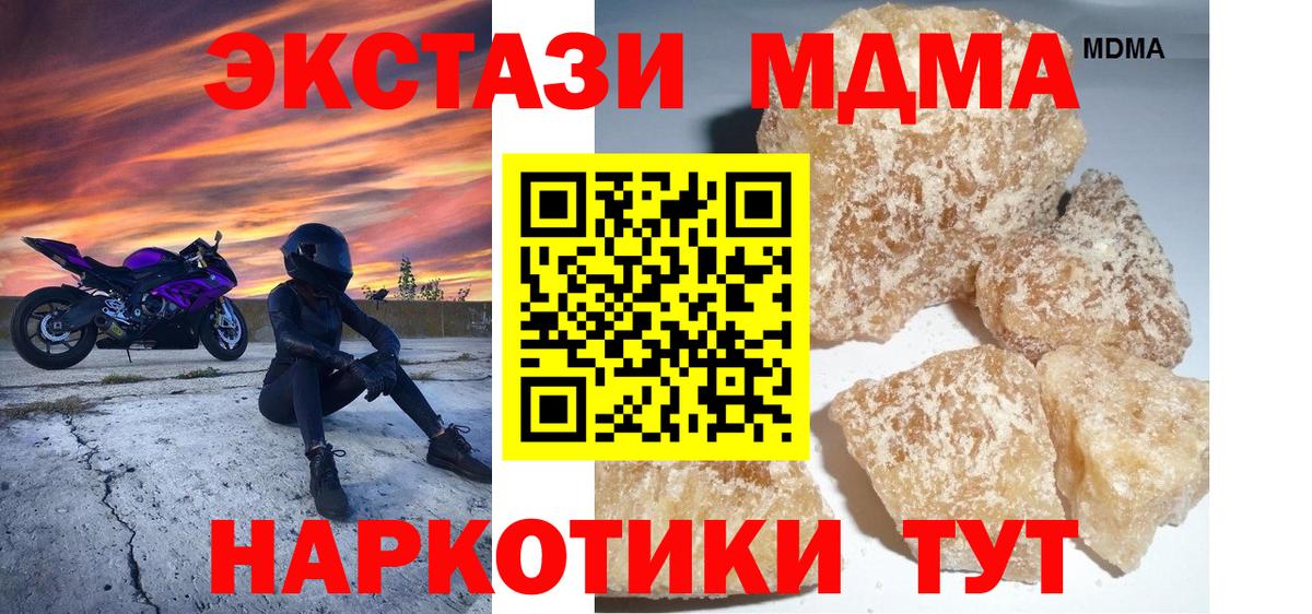 Протвино  МДМА crystal  Вход с VPN  MDMA crystal 