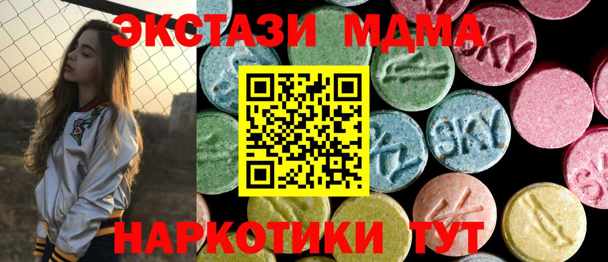 МДМА молли Протвино