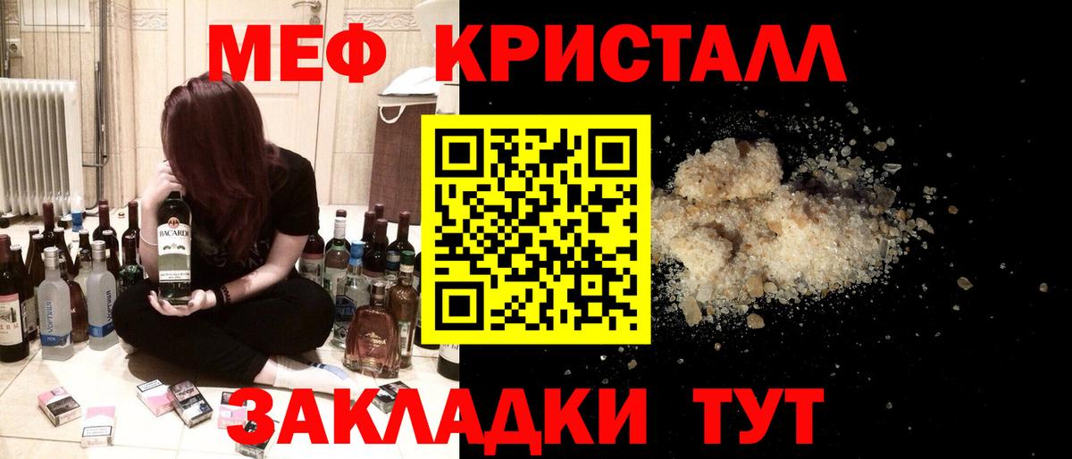 Мефедрон кристаллы  Вход с VPN  Мефедрон  Протвино 