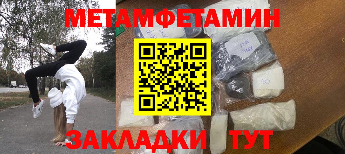 Протвино  Первитин кристалл  Вход с VPN  Первитин кристалл 